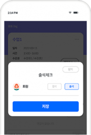 4_출석여부
