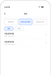 5_강사님 공지사항